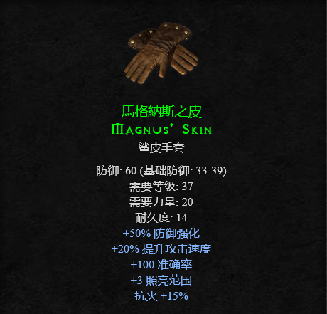 暗黑破坏神2套装如何收集（暗黑破坏神2套装哪里最容易出）