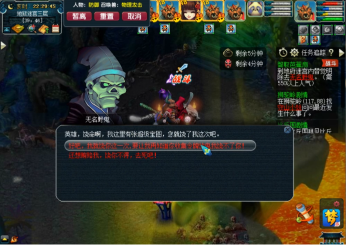 梦幻西游0-100级有哪些剧情任务（梦幻西游到100级所有剧情的奖励）