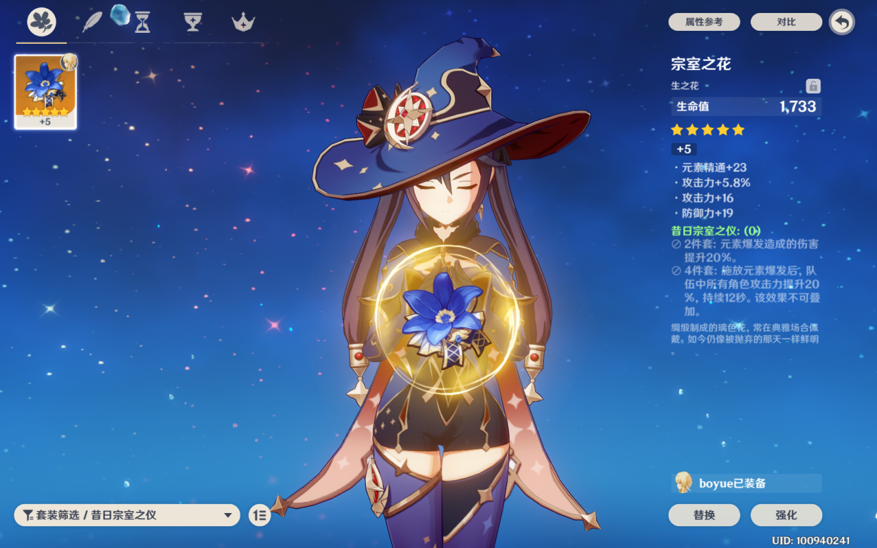 原神莫娜圣遗物搭配教学（原神莫娜武器及圣遗物选择攻略）