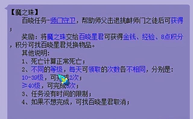 梦幻西游百晓生任务怎么做（梦幻西游的百晓任务及成就攻略）