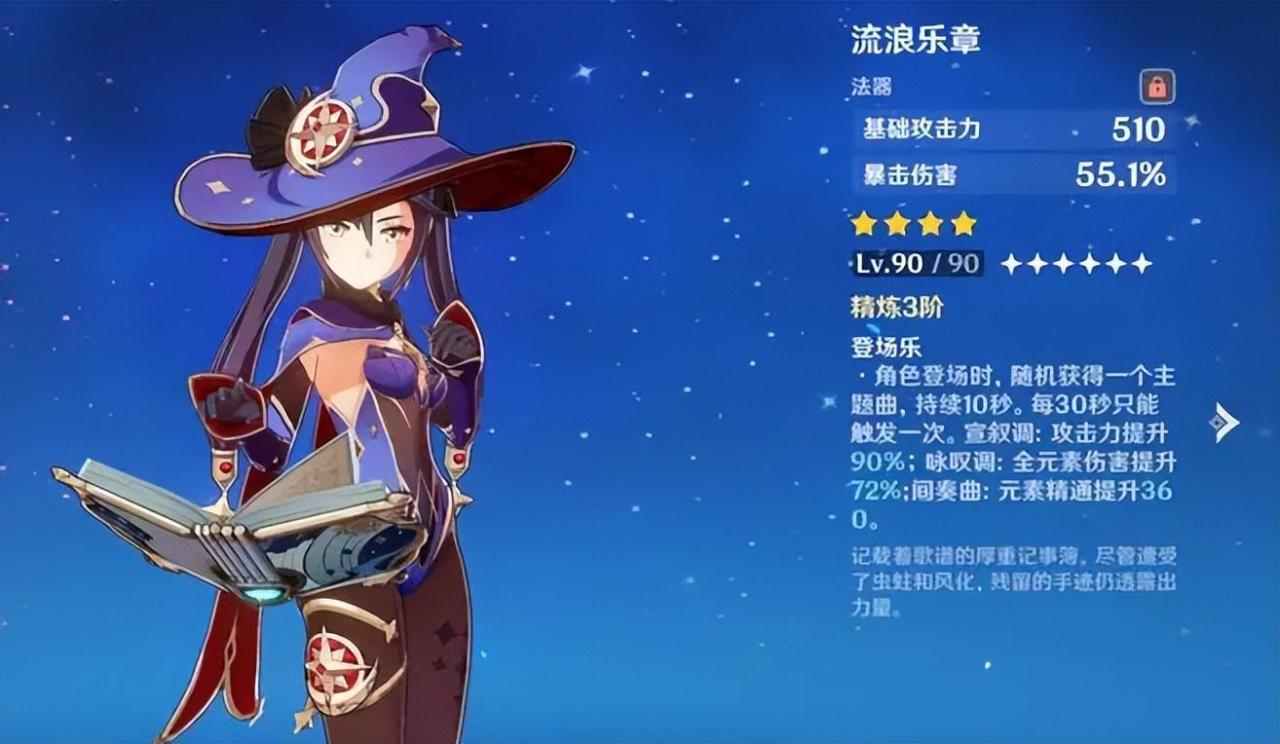 原神值得推荐的各类四星武器（原神平民免费四星武器介绍）