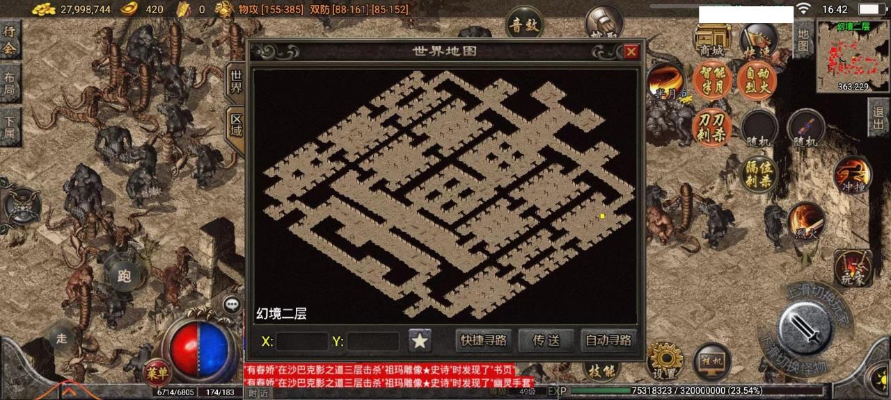 幻境迷宫怎么走（热血传奇之幻境迷宫走法攻略）