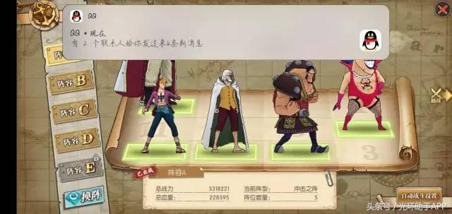 航海王燃烧意志梯如何快速提升天梯排名（燃烧意志常用阵型站位推荐）