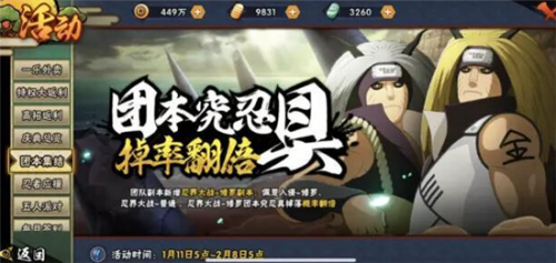 火影忍者阿修罗团本规则（火影忍者手游忍界大战修罗团本攻略）