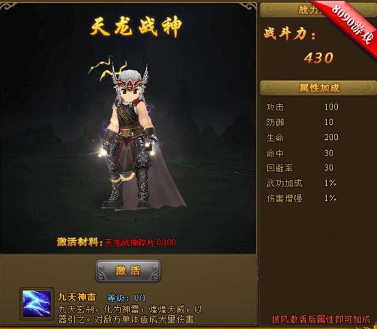 热血江湖披风大全（热血江湖帅气的披风排名）