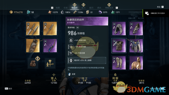 刺客信条奥德赛最强三个武器（刺客信条奥德赛三系紫装实战数据详解）