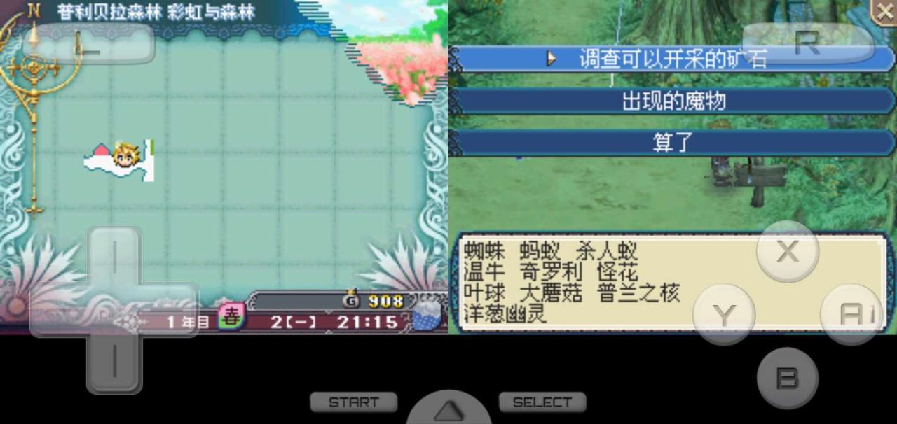 符文工房3新手攻略（符文工房4新手怎么攻略NPC）