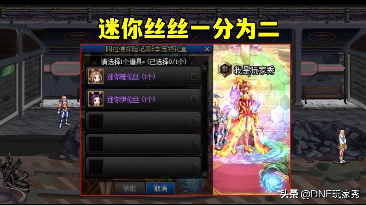 dnf宠物排行榜2022（dnf绝版宠物排行榜）