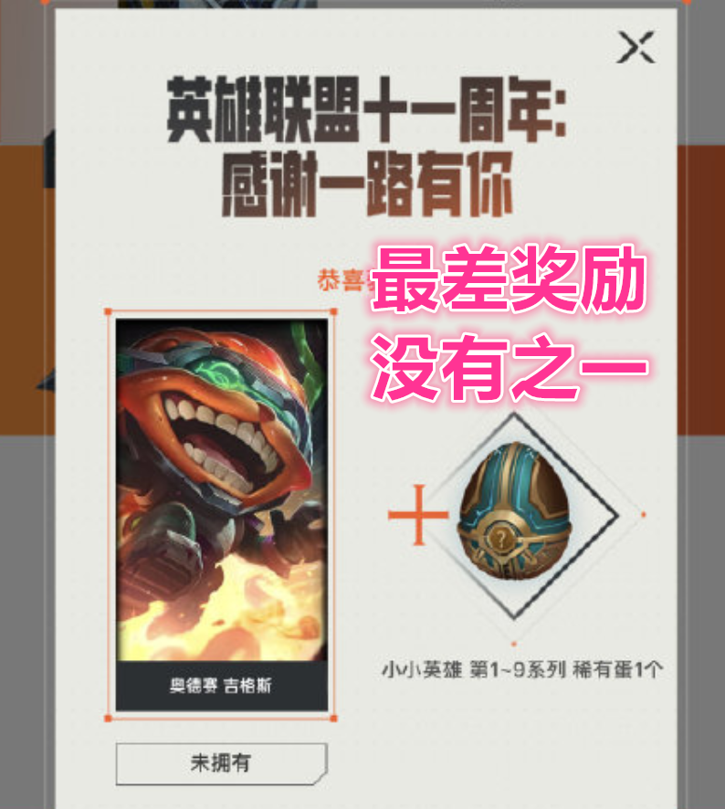 英雄联盟手游战斗之夜钻石宝箱（战斗之夜宝箱领取方式）