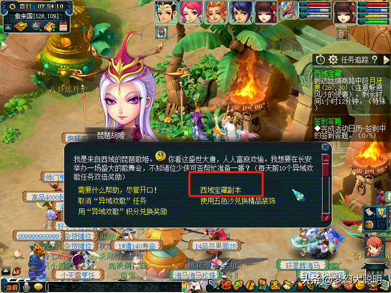 梦幻难度最低的副本是什么（梦幻特殊副本西域宝藏玩法介绍）