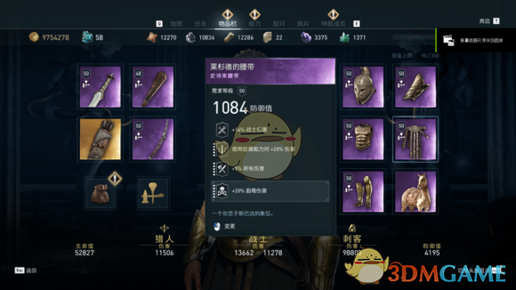 刺客信条奥德赛最强三个武器（刺客信条奥德赛三系紫装实战数据详解）