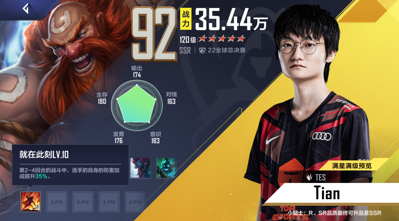 电竞经理究极出装攻略（电竞经理同阵容怎出装最合理）