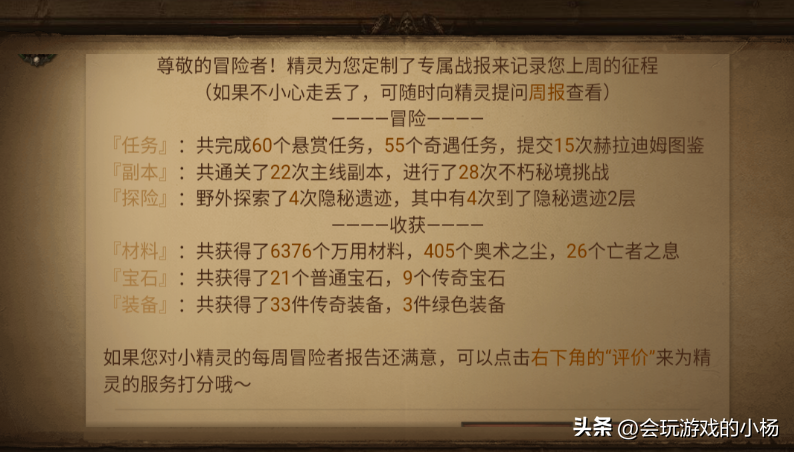 暗黑不朽图鉴任务（暗黑破坏神不朽图鉴任务流程）