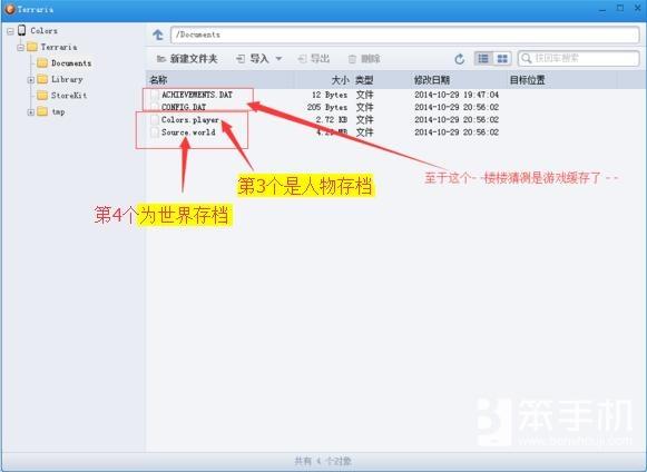 泰拉瑞亚怎么备份存档（泰拉瑞亚各个版本存档提取方法）