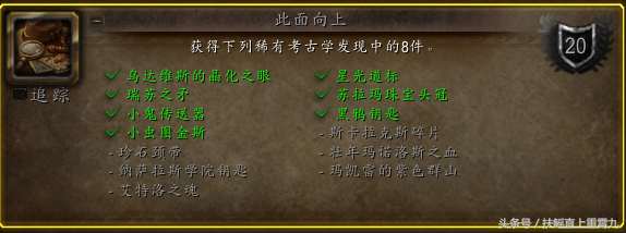 魔兽世界考古学奖励一览（魔兽世界考古学各种族奖励详细介绍）