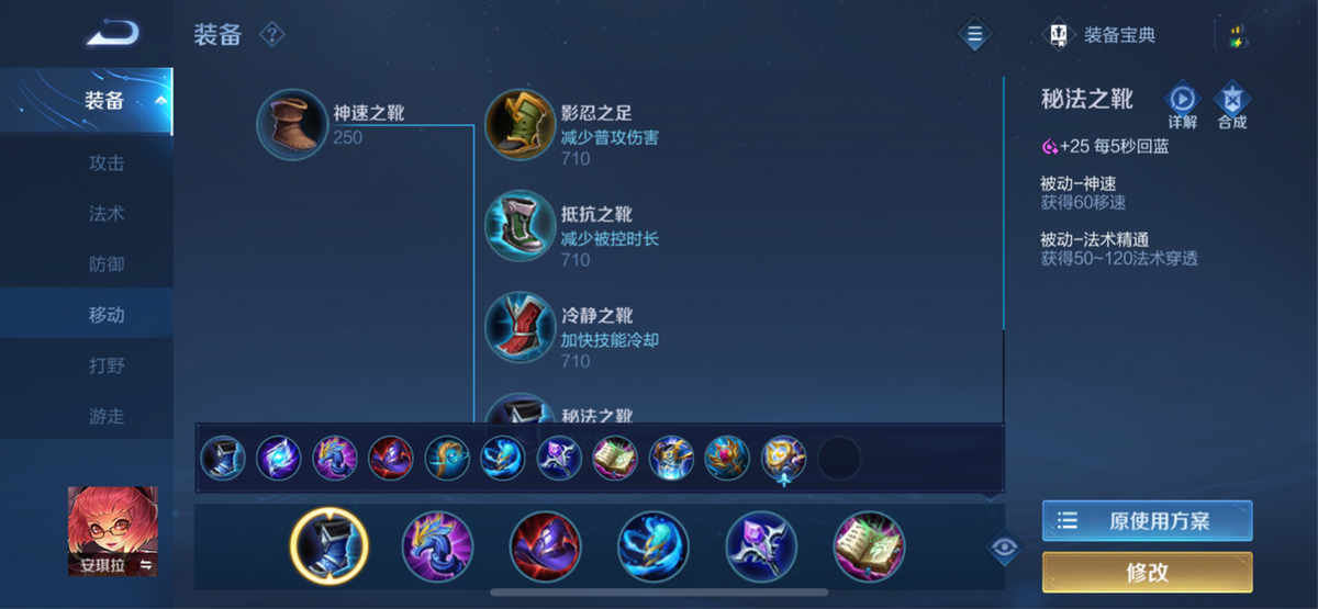 王者荣耀安琪拉一套秒人教学（王者荣耀安琪拉铭文出装思路）