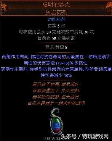 流放之路特玩全职业开荒路（流放之路游侠追猎者冰霜之刃BD推荐）