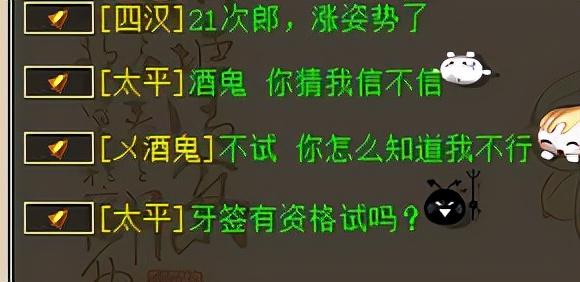 大话西游手游怎么生孩子（大话西游手游孩子单独培养）