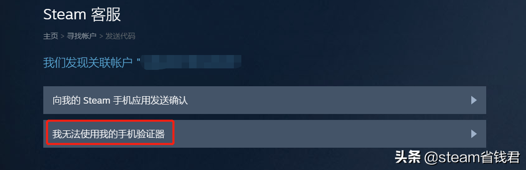steam官网账号找回（steam用户名称忘了怎么办册）