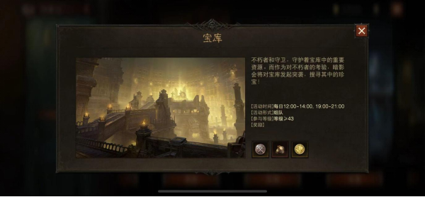 暗黑手日常任务有哪些（暗黑手游日常任务攻略）
