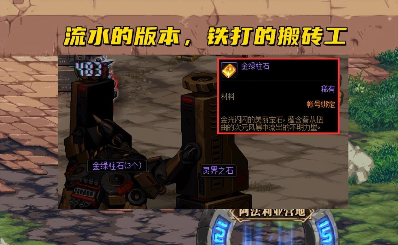 dnf一键拾取怎么设置（dnf装备一键拾取教程）