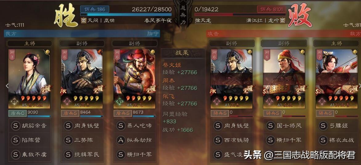 三国志战略版平民张飞开荒（三国志T0核弹张配置阵容推荐）