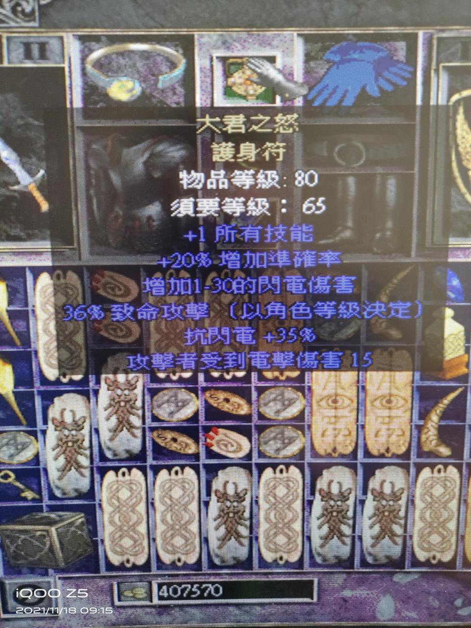 暗黑2弓马敏捷的作用（暗黑2亚马逊平民最后装备推荐）