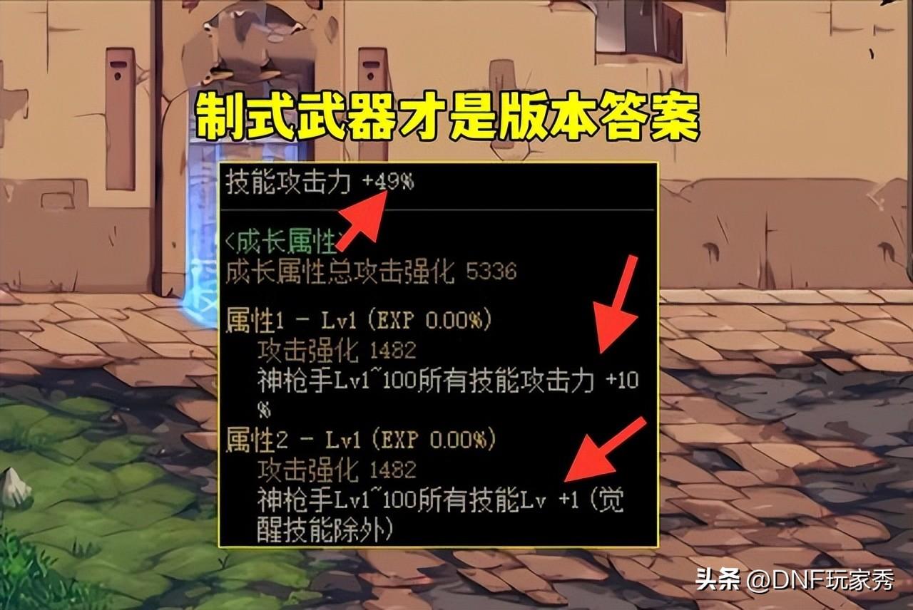 dnf100级女柔道用什么武器（dnf女柔道武器改版对比版本正确答案）