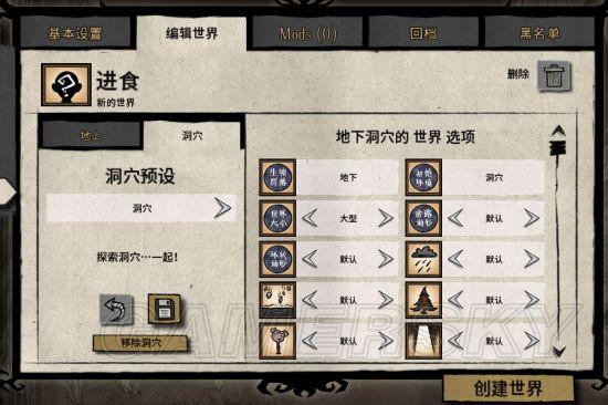 饥荒洞穴远古科技速通玩法图文攻略 （饥荒远古科技快速解锁攻略）