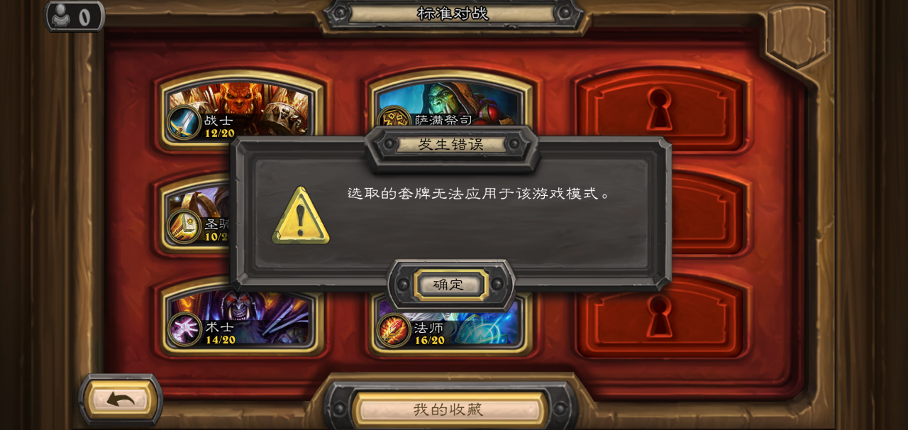 炉石传说新手没卡怎么玩（炉石传说入门级玩法攻略）