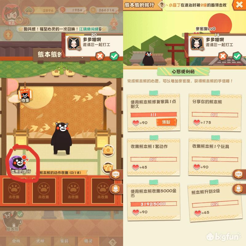 阴阳师妖怪屋熊本熊使用攻略（阴阳师妖怪屋熊本怎么获得）