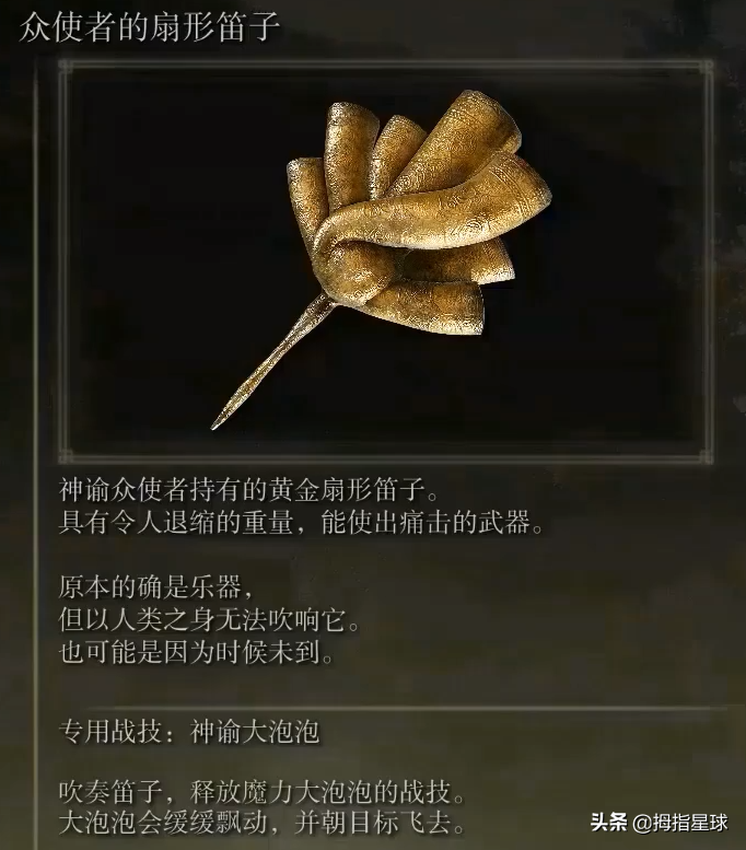 艾尔登法环最稀有的掉落物是什么（12种超低概率掉落的武器装备）