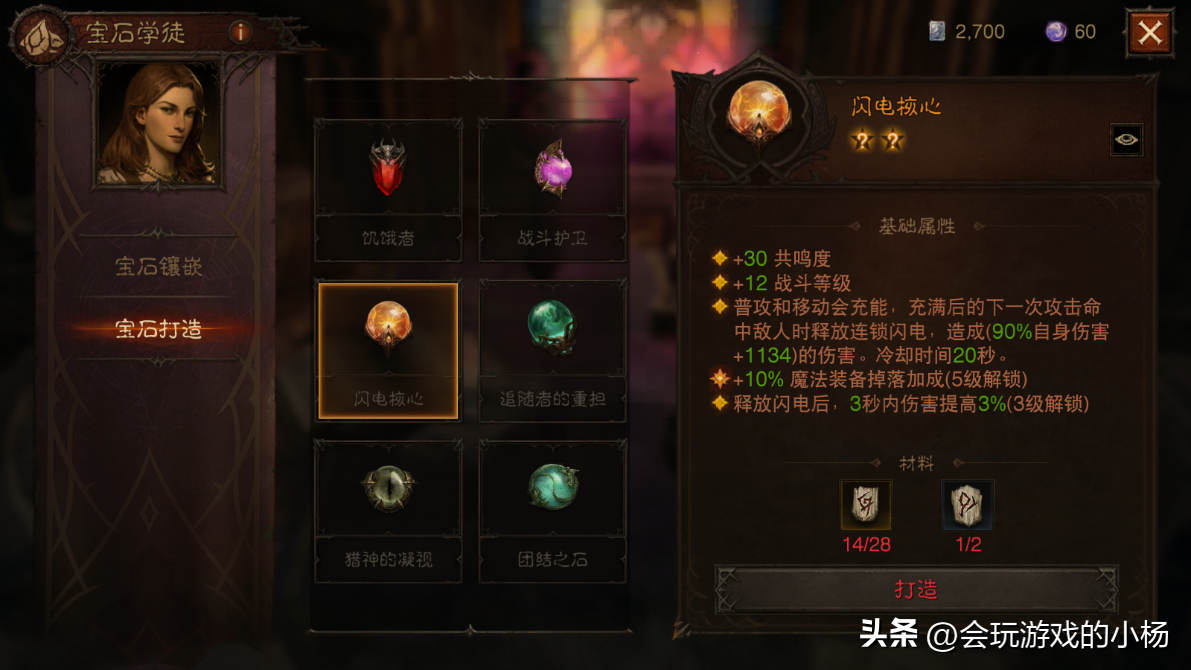 暗黑不朽图鉴任务（暗黑破坏神不朽图鉴任务流程）
