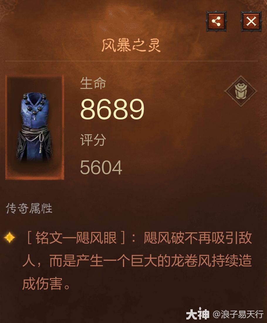 暗黑破坏神不朽武僧配装及技能搭配（暗黑不朽风火禅护流武僧怎么玩）