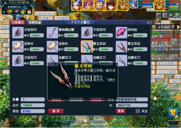 神器明火珠之影值得刷吗（梦幻西游3星神器攻略）