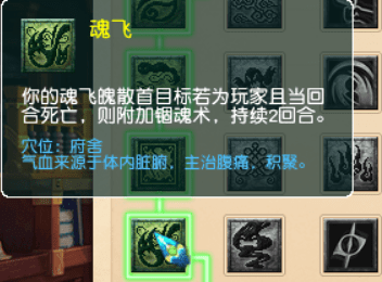 梦幻西游地府奇经八脉怎么点（地府地府三大流派经脉推荐）