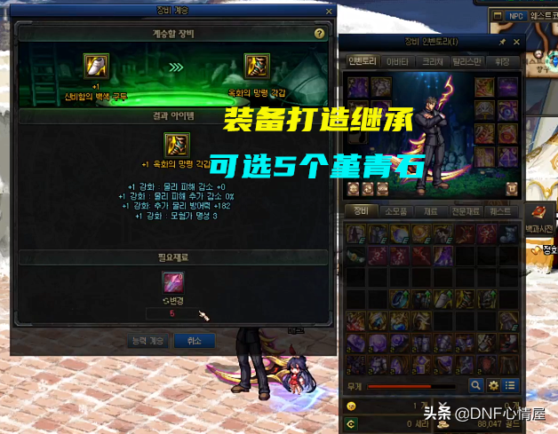 dnf史诗灵魂有什么用（2022史诗灵魂怎么样最值钱）