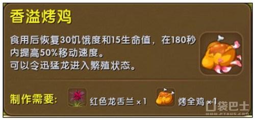 迷你世界迅猛龙吃啥生宝宝（迷你世界迅猛龙怎么生娃）
