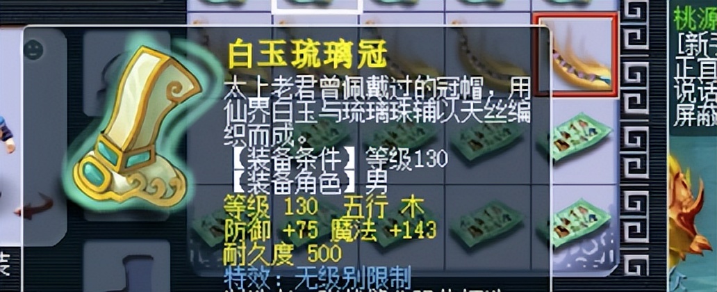 梦幻西游神器推荐（梦幻神器等级排行榜）