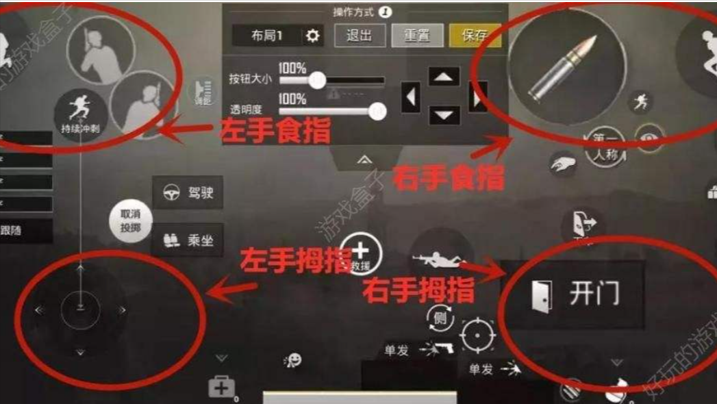 pubgmobile三指键位（pubg三指操作键位设置方法）