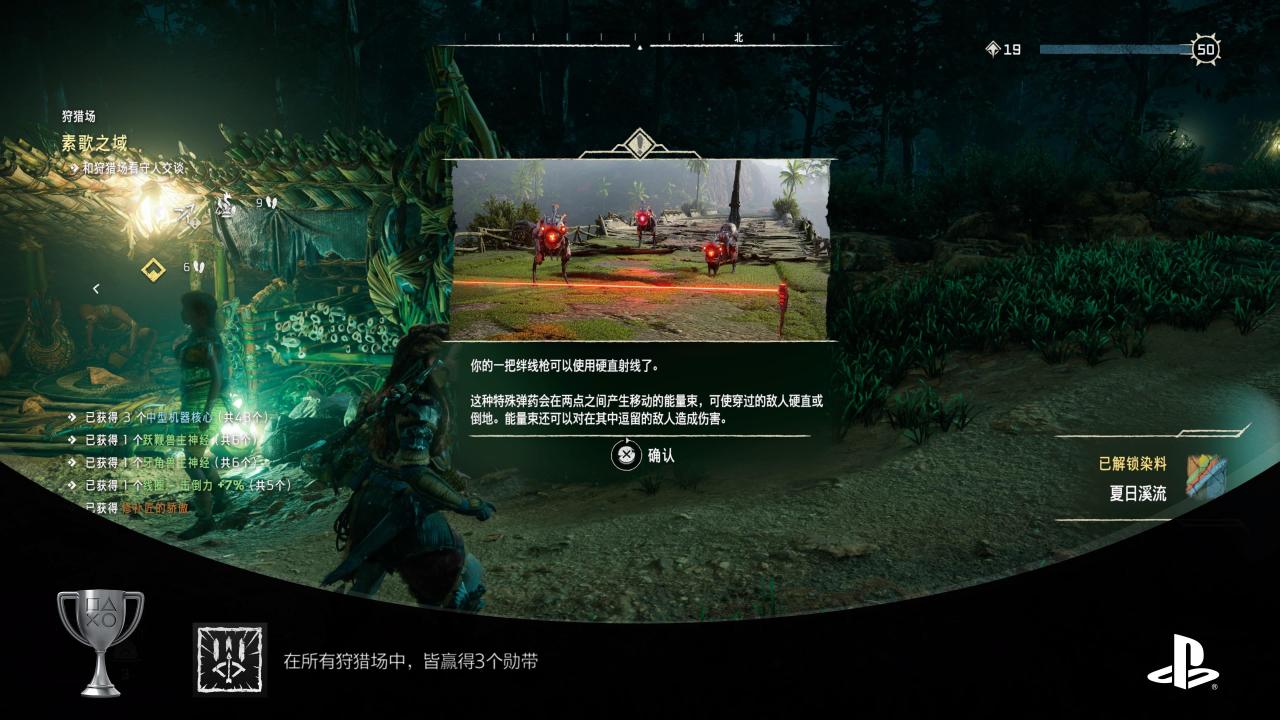 地平线2西之绝境白金难度攻略（地平线2西之绝境收集要素试炼打法）