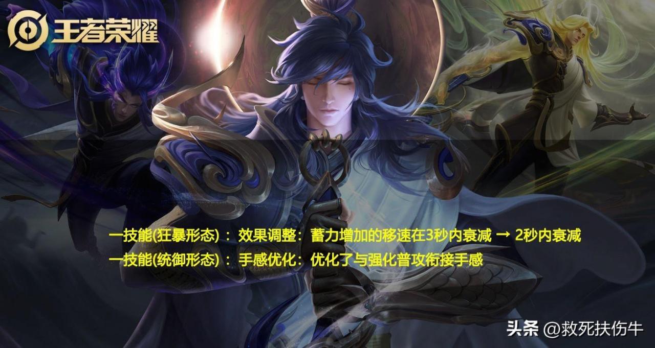 王者荣耀5英雄调整介绍（王者荣耀10月11日体验服英雄调整公告）