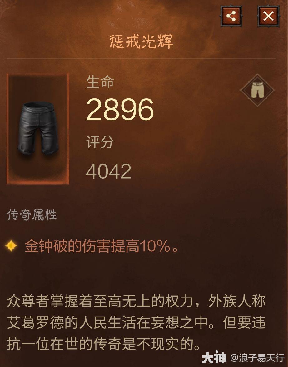 暗黑破坏神不朽武僧配装及技能搭配（暗黑不朽风火禅护流武僧怎么玩）
