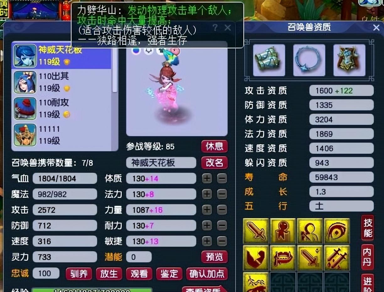 梦幻西游宝宝图鉴大全（梦幻西游各个等级召唤兽的极限属性）