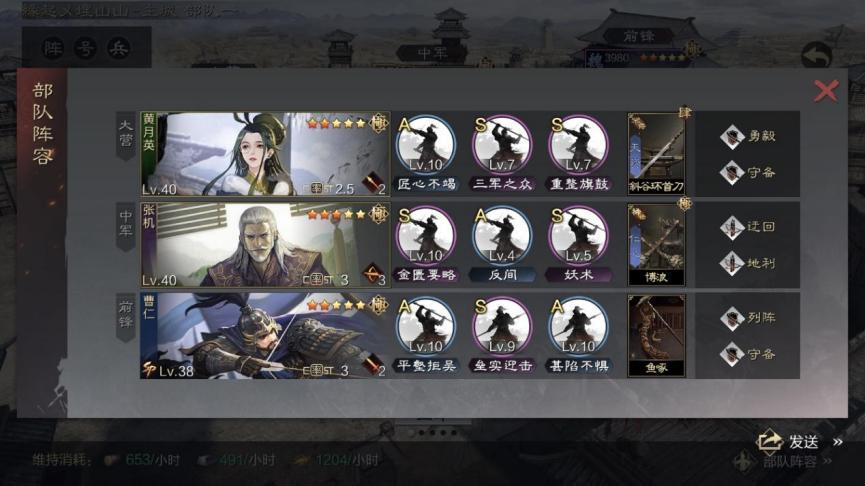 率土之滨不会配将怎么办（率土之滨新手零元党开荒阵容及攻略）