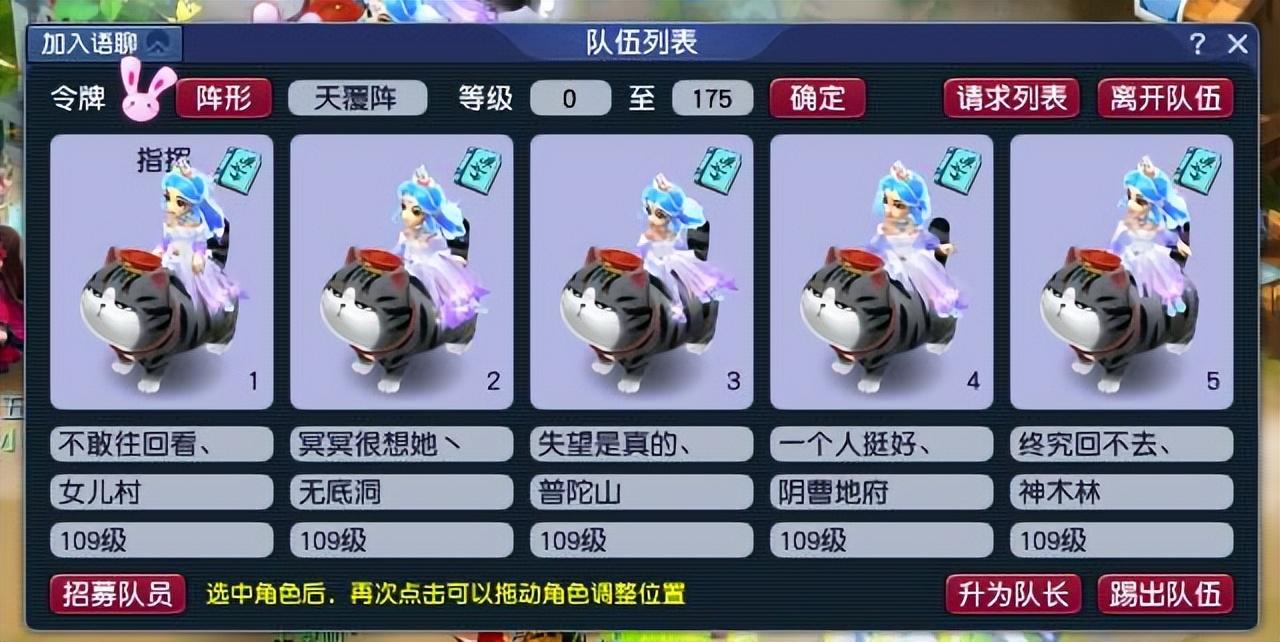 梦幻西游手游最佳队伍配置（梦幻西游新时代五开新阵容推荐）