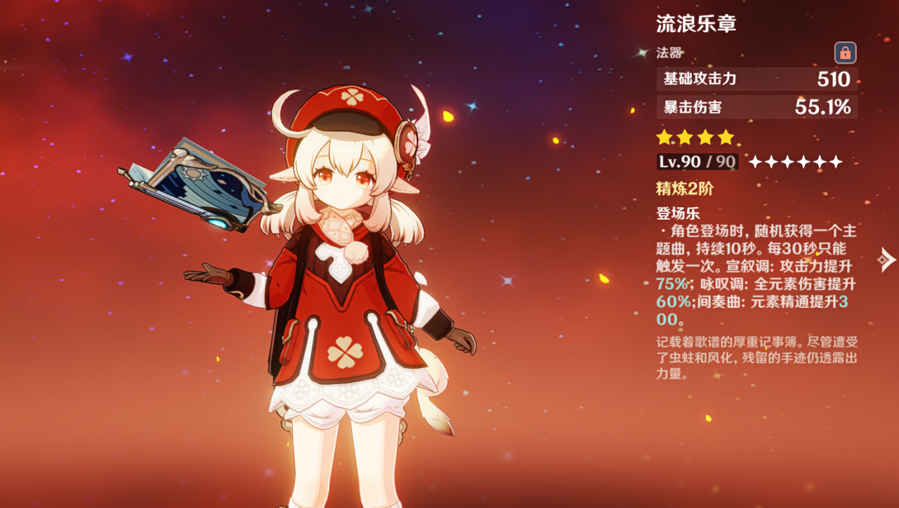原神3.1可莉到底还值不值得养（原神可莉培养思路教学）