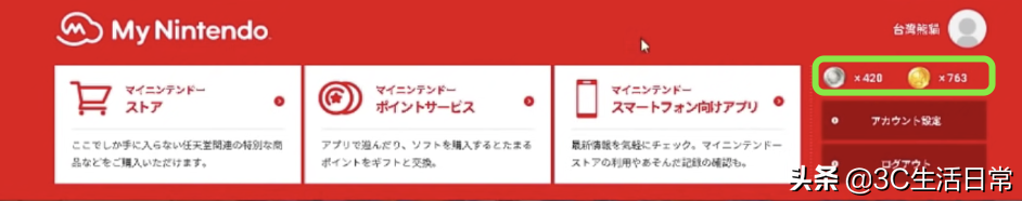 任天堂游戏机switch新手教程（任天堂switch所有教程）