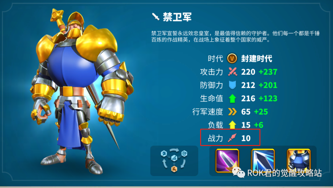 万国觉醒怎么造t4兵划算（万国觉醒如何正确压战力）