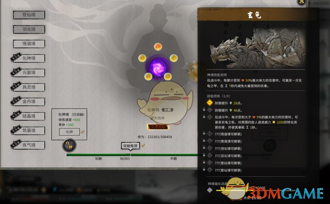 鬼谷八荒雷修入门攻略（鬼谷八荒雷修心法最佳配置）